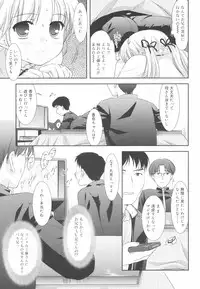 [Mizui Kaou] Little By Little