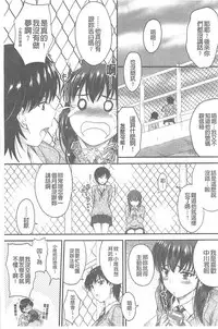 [Mutsuki] Koi Ecchi ~LoveH~ [Chinese]