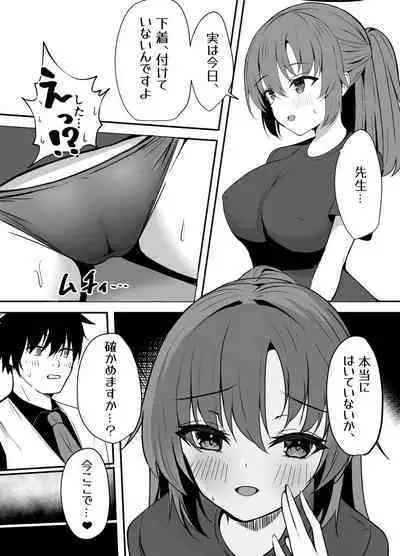 Sensei wa dare ni mo Watashimasen!