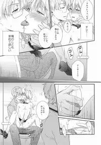 (C85) [TATA (Ontsu)] NAKED (Hetalia: Axis Powers)