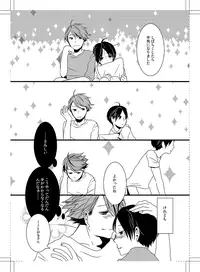 [Okumura Mashiro] UNDER MY SKIN (Haikyuu!!)