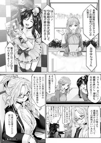 [Souryuu] Idol Cum! [Digital]