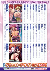[Anthology] Kimoman x Bishoujo Anthology Comics Vol.2 [Digital]