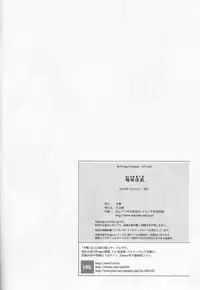 (Reitaisai 11) [Kougeki (Ootsuki Wataru)] Hashihime Jougi (Touhou Project)