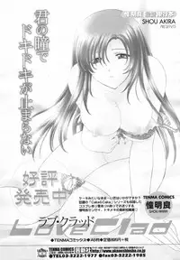 COMIC Tenma 2007-02 Vol. 105