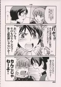 [COA (Chihiro Harumi)] Energy Bye Bye (Zeta Gundam)