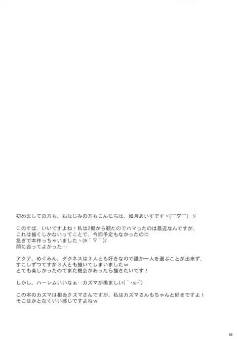 Kuzuma to Maso to Bitch to Loli