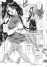 [Vecstar] Kawaki Uruoshite