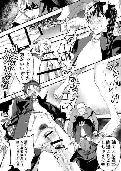 Natsuyasumi ha Rachikankin! Chikan Riiman to Mesuochi DK!