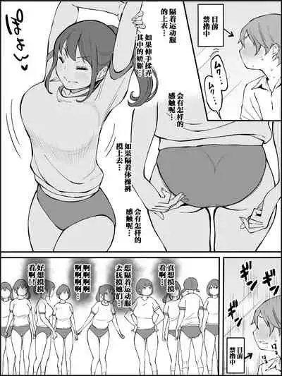 [Ailail (Ail)] Boku ni Harem SeFri ga Dekita Riyuu Tsudzuki （chinese）【鬼畜王汉化组】