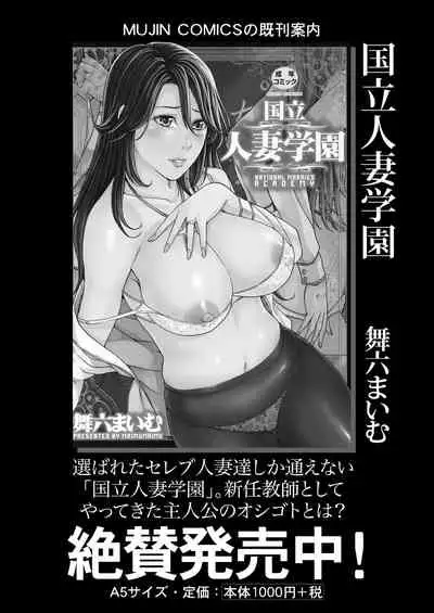 COMIC Mugen Tensei 2021-07