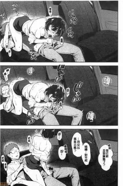 Okaeri - welcome home