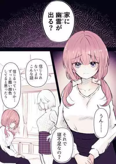 Rein kairaku yuhei apato