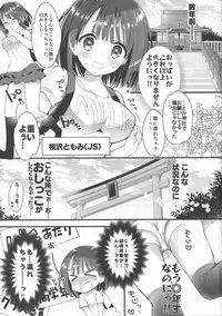 (C94) [Otona Shuppan (Hitsuji Takako)] Bonyuu-chan wa Dashitai. 2