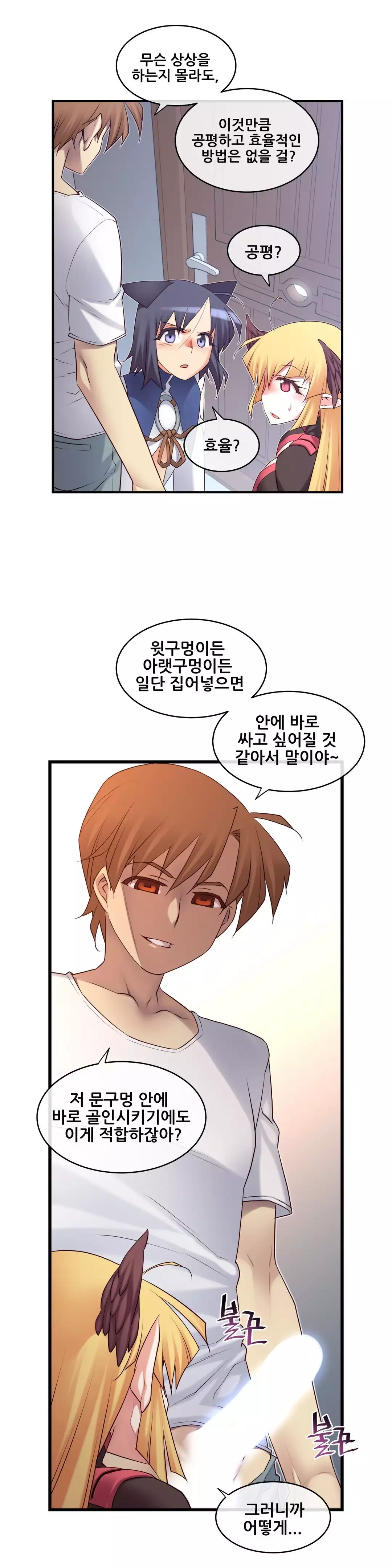 Master in My Dreams Ch.90-129