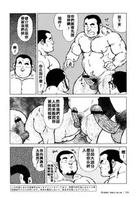 [戎橋政造]魚屋健介[Chinese]