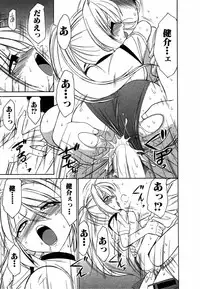 [Charlie Nishinaka] Choice! Vol.1