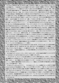 [Megami Kyouten] geneikan ex version