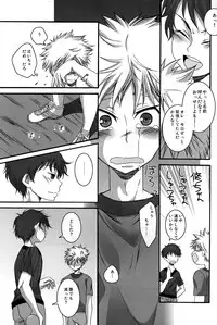 [magnolia (Toushigeru Yukari)] LIKE A BALANCE LIFE (Ookiku Furikabutte)