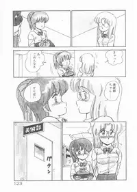 [Amagi Kei] Minato-chan, 17-sai