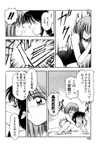 [Kouzenji Kei] Mogitate my teache