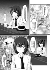 [Nyanko no Me (Tamakko)] 2nd Skin Soushuuhen (Touhou Project) [Chinese] [贝尔西行寺个人汉化] [Digital]