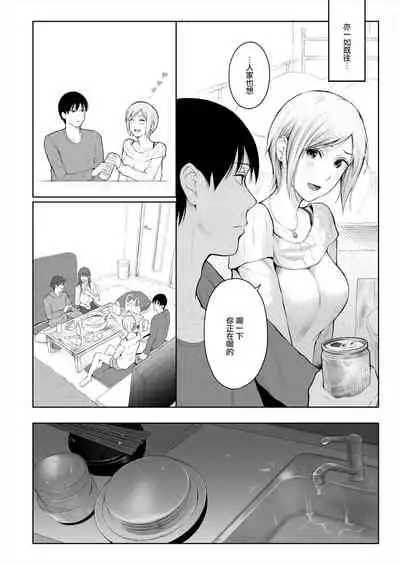 Shikaku to Batsu | Entitlement & Punishment