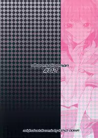 (C80) [NAMACO (Ooiwa Kenzi)] Dharma Karman #02