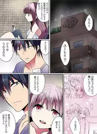 [Mameko] Motto Ikenai Mansion no Ura Jijou 01-10 [Digital]