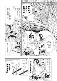 [Okada Masanao] Mesu Note ch.3