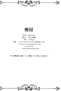 (COMIC1☆6) [Noritama Gozen (Noritama)] NINETAIL SYNDROME (Inu x Boku SS)