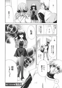 [Ryuuki Yumi] Maroyaka Dolce