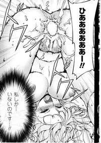 (C83) [MILK LAND (MILKCOW)] Stance of The Wife (Freezing)