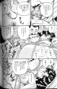 [Chikaishi Masashi] Kinbo Inran