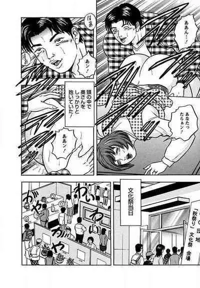 Tenshi to Tawamurete