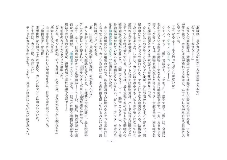 Kemo tan 1＠J-Chimera