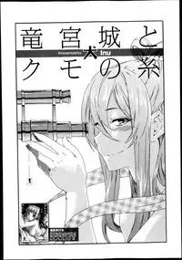 Bishoujo Kakumei KIWAME Road Vol.10