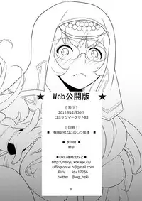 [Water Garden (Hekyu)] Kenja no Jikan (Culdcept) [Digital]