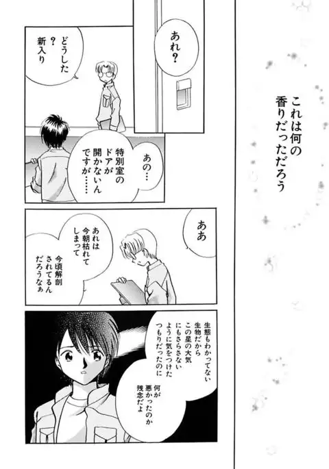 Zetsumetsu Sunzen Shoujo