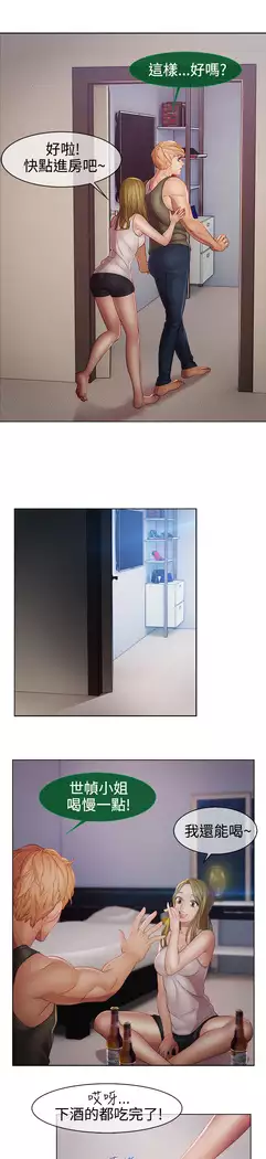 Lady Garden 淑女花苑 第二季