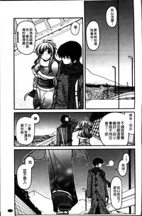 [Miyashiro Sousuke] Ayakashi Oppai! -hatsujou souran emaki- [Chinese]