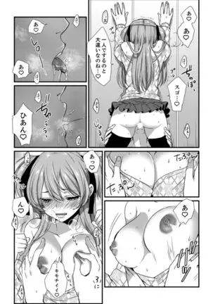 Cho ~tsu! Onna Dake no Gekidan de Ero Tenkai ga Yattekite… Majika!