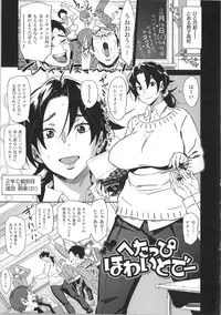 [bobobo] Mucchiri Sukebe