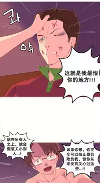 [Rozer] A World that I Rule | 我统治的世界 Ch.1-33 [Chinese]