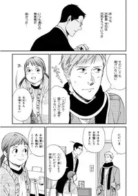 [Seika] Kachou, Kekkon Shimashou!!