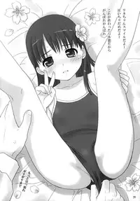 (C74) [Ocarina (Dyontairan)] Cowaremono #9