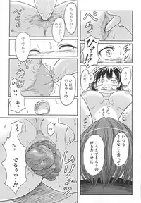 [Anthology] Nozoite wa Ikenai 5 - Do Not Peep! 5