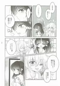 (Shuuki Reitaisai 3) [Otukimidango (Uruu)] Yuuwaku no Incense (Touhou Project)