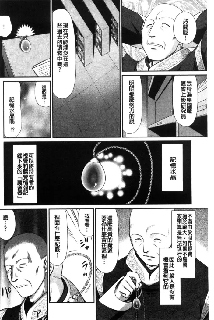 Ingoku no Kouki Dietlinde