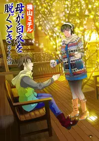 COMIC Magnum Vol. 33